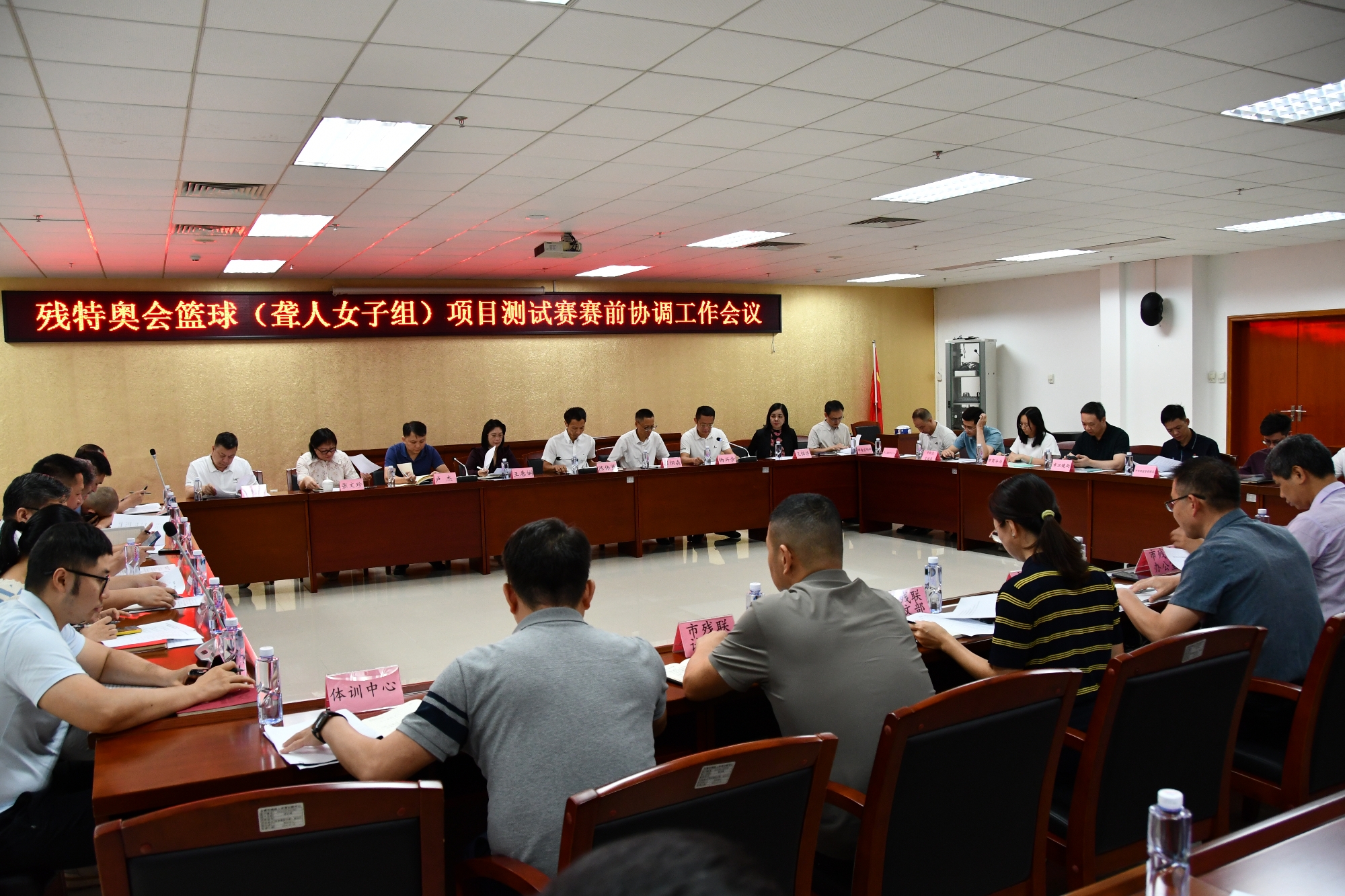 市残联召开残特奥会篮球（聋人女子组）项目测试赛赛前协调会暨残特奥会竞赛部工作会议